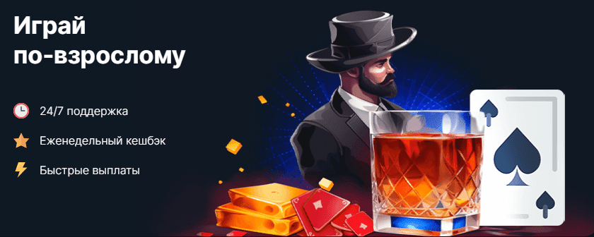 Сайт Vodka казино - официальный сайт 2025 с азартными играми